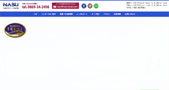 Desktop Screenshot of nasu-boat.com
