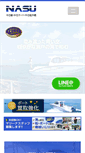 Mobile Screenshot of nasu-boat.com