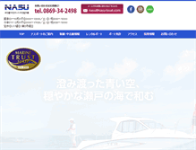 Tablet Screenshot of nasu-boat.com